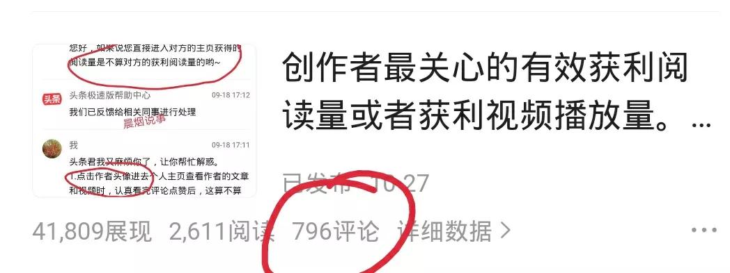 为什么作品的阅读量和评论量那么少？是因为没有掌握好的方法