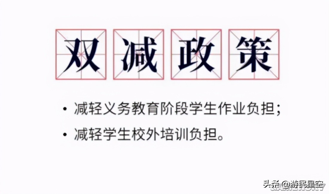 没了补习班，学生们就不卷了吗？