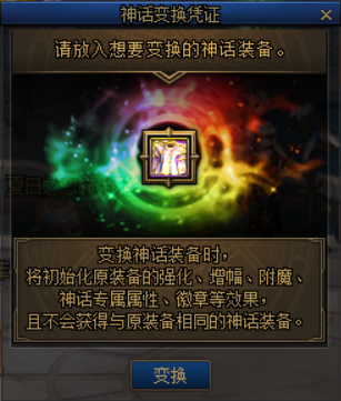 DNF：可一直转到心仪神话，新活动希曼音乐之旅活动前瞻