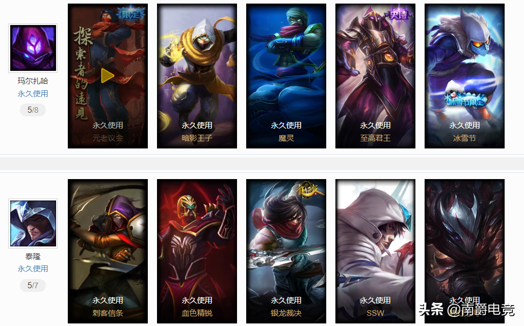 LOL账号这么值钱？760个皮肤，有土豪出价8W