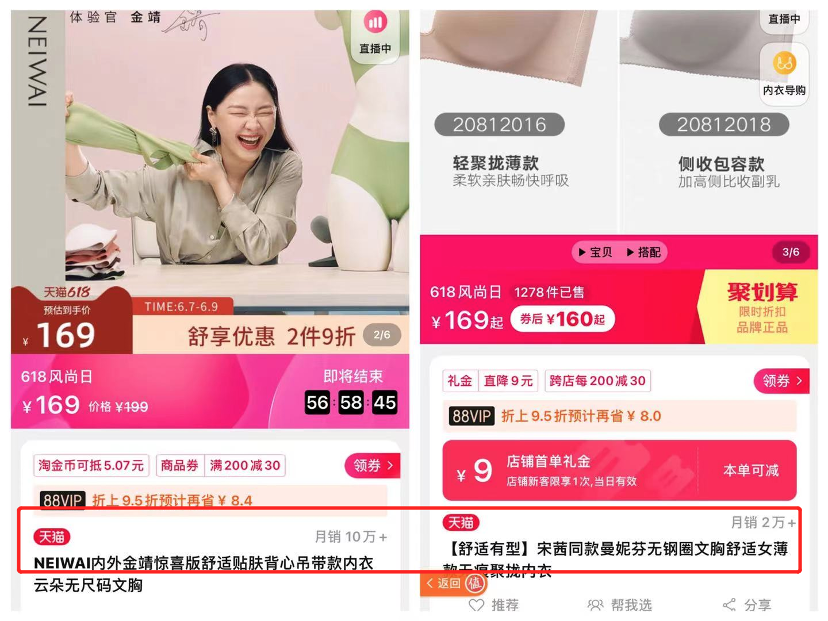 兴衰40年，“内衣四大天王”还能托得住女人心吗？