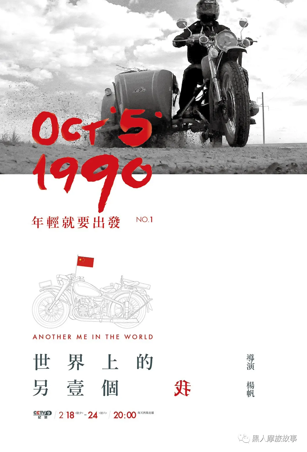 摩旅实用车:边三轮(挎子)
