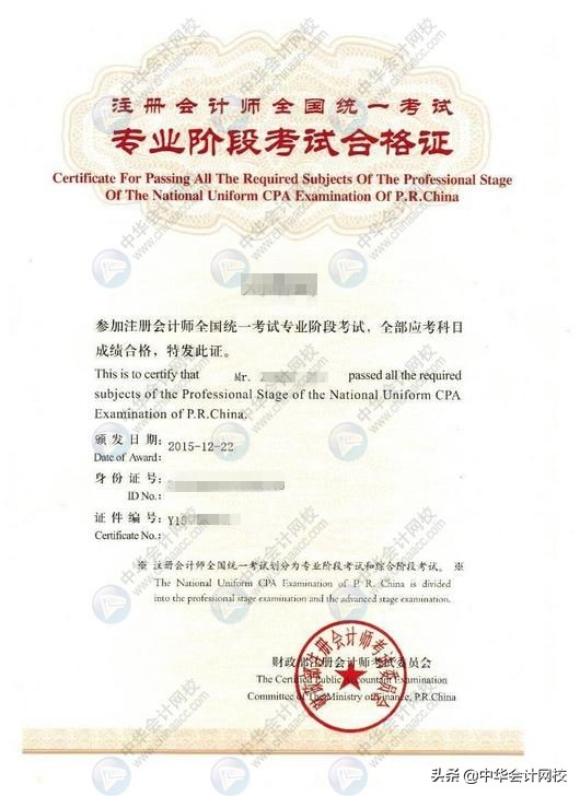 大消息！注会电子证书来了