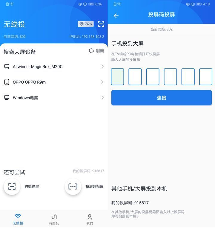 手機投屏電視原來這么簡單，5種不同的方法，蘋果/安卓都適用