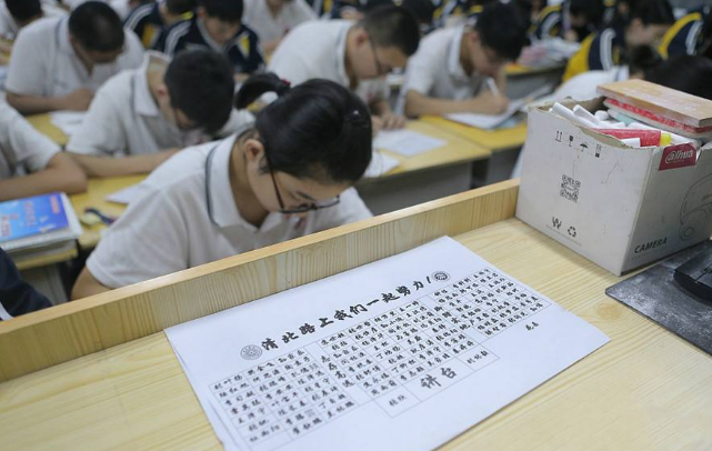 新高考模式下，语数外需要考多少分？才能有机会进985