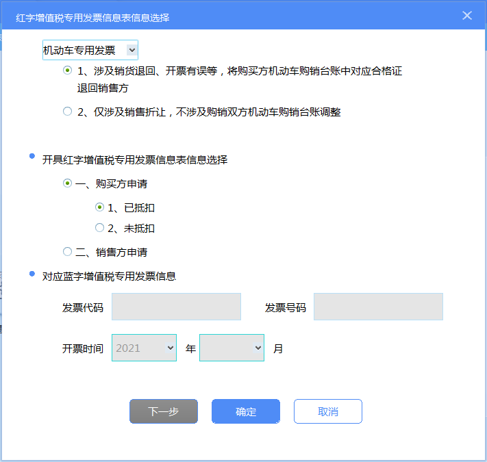 系统升级！机动车发票开具指南之金税盘篇