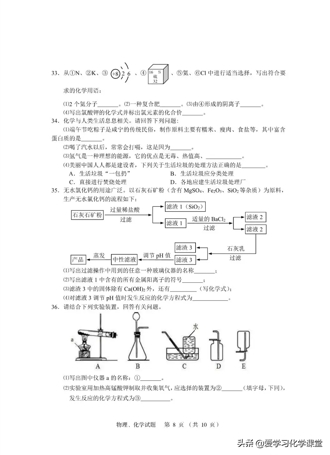 2019年湖北省咸宁市中考理综物理、化学试卷（含答案）
