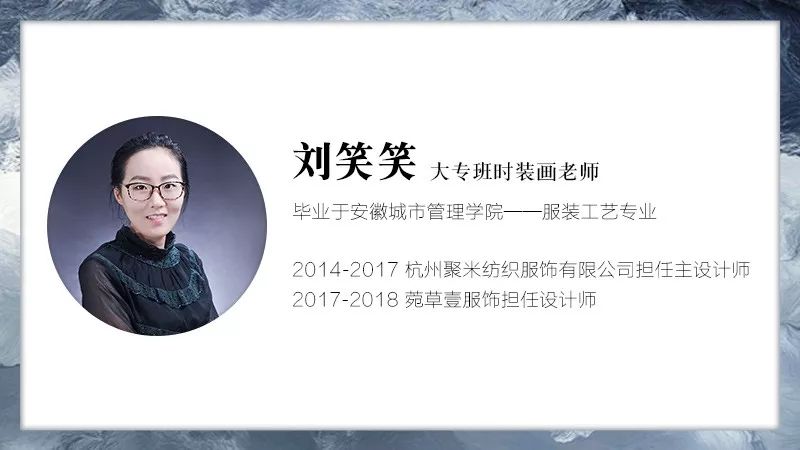 硬核服装教育｜2020年！杭州圣玛丁时装设计学校师资力量全面升级
