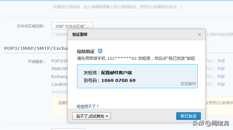 干货｜python笔记3-邮件发送（smtplib）