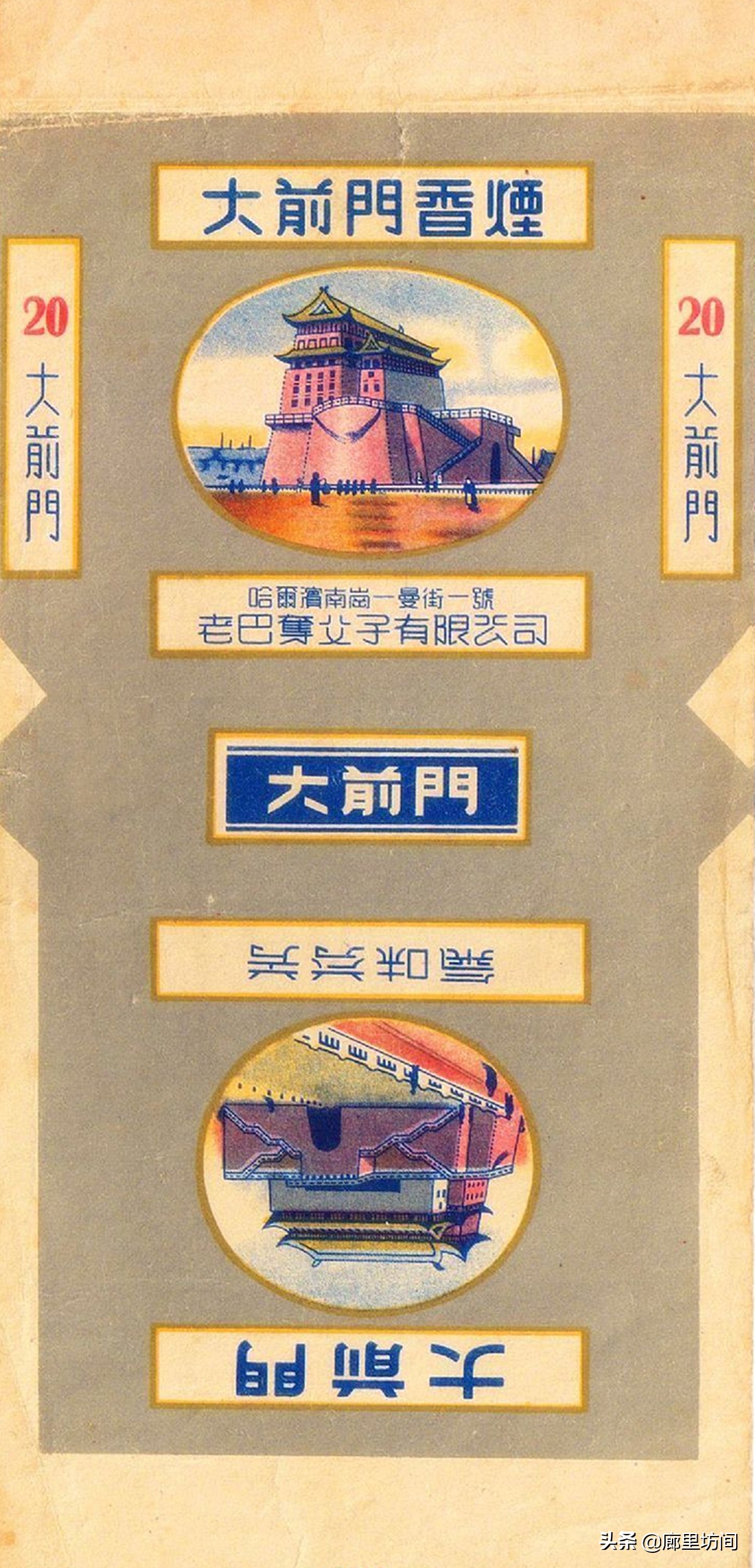 1945年8月8日,苏联对日宣战,把控老巴夺烟厂的日本人弃厂而逃,老巴夺