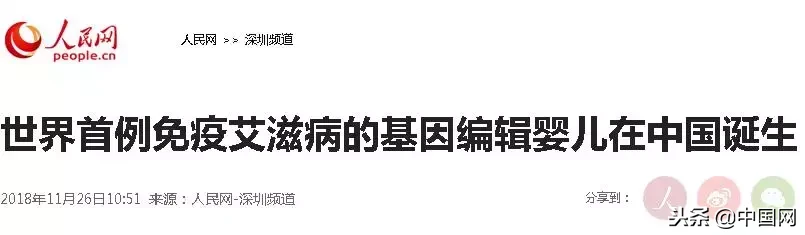 基因编辑逆天改命，首例免疫艾滋病婴儿在中国诞生？！全网吵翻！