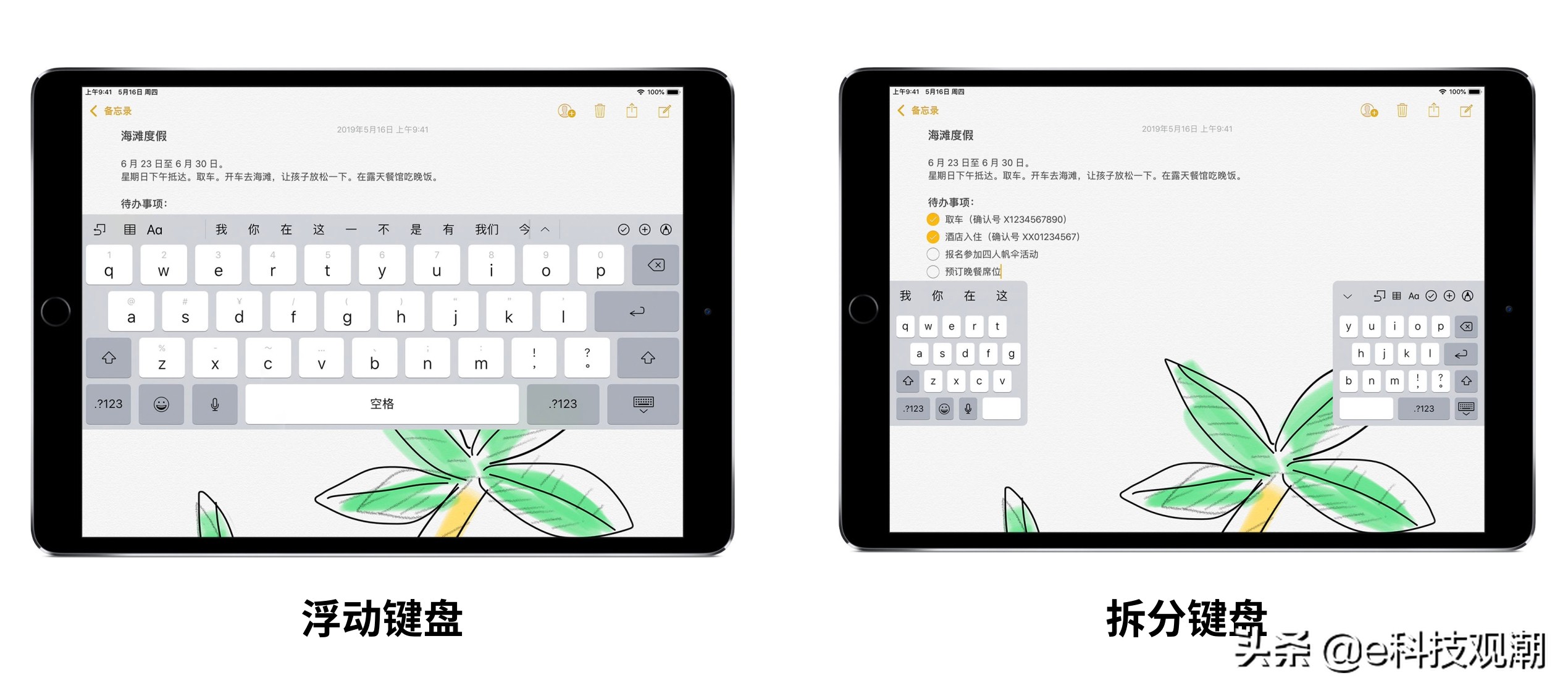 如何在 iPad 上进行高效率的文字编辑？