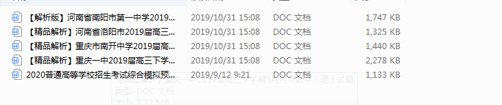 “双十一”高三全国各地名校模拟试题及历年高考真题免费领