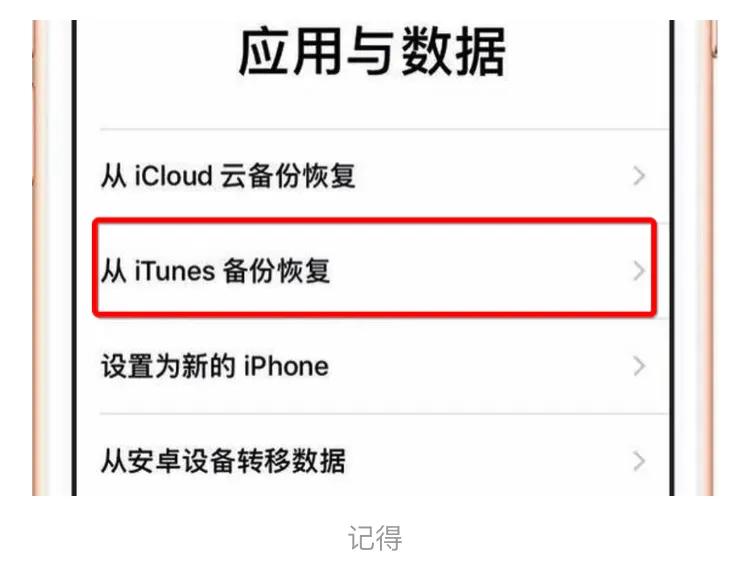 iPhone 其他系统数据 如何清除