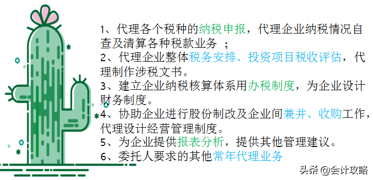 真棒！掌握这套代理记账工作流程，学完就可以兼职代账了