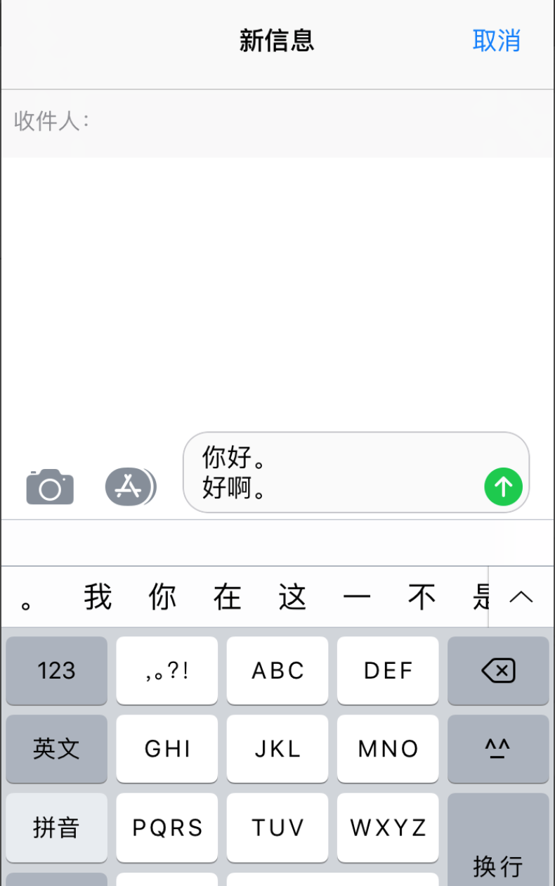 iPhone输入无法换行？这些办法解决你的问题