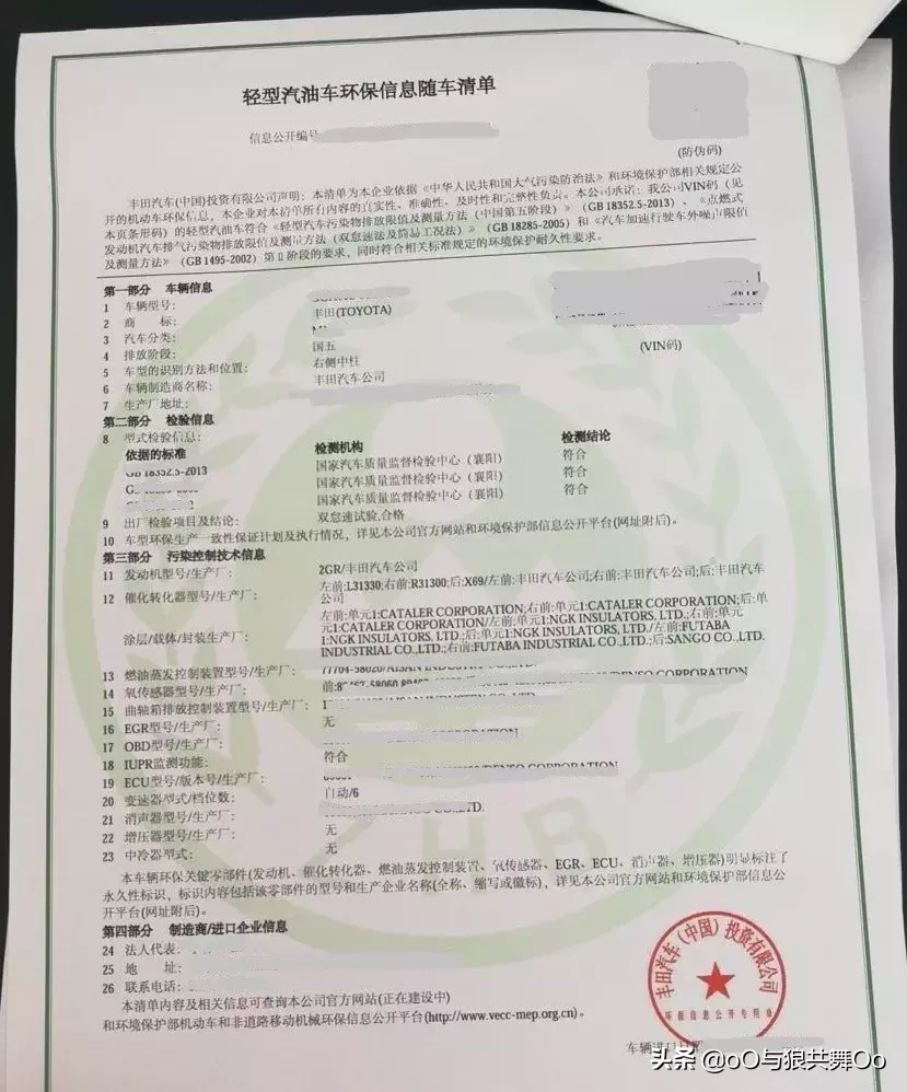 新车上户流程 详细教程教你自己上牌