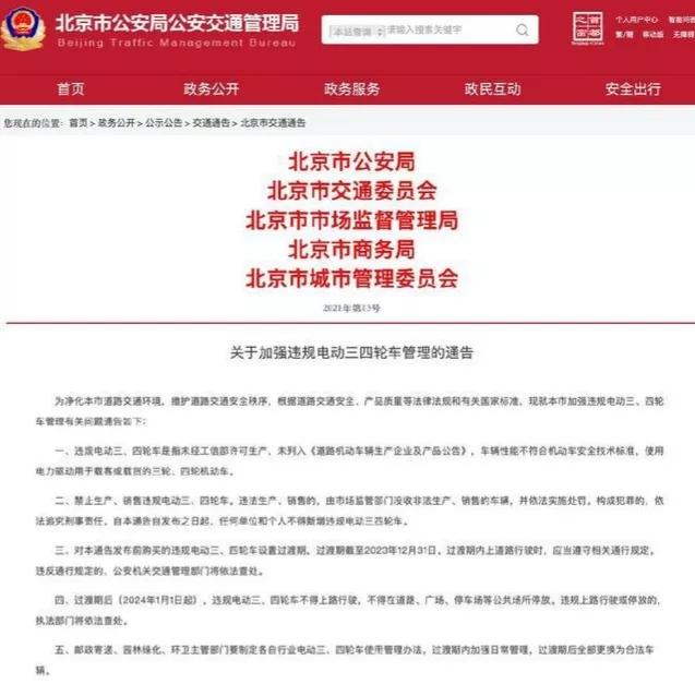 电动三四轮上路了，需要驾照，老年人咋考驾照？这些方法对你有用