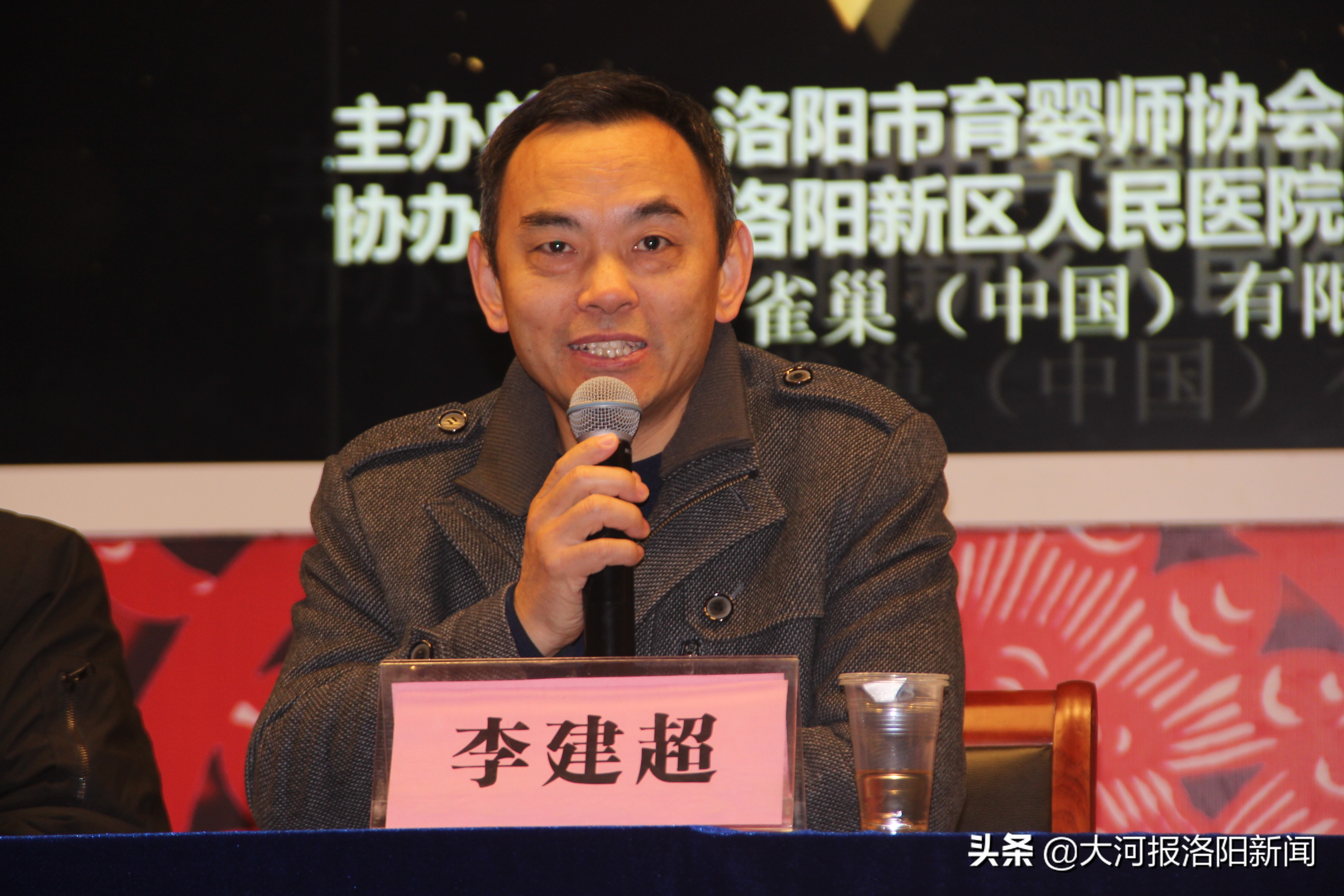 洛阳市育婴师协会举办首届年会，《月子会所行业行规》开始试行