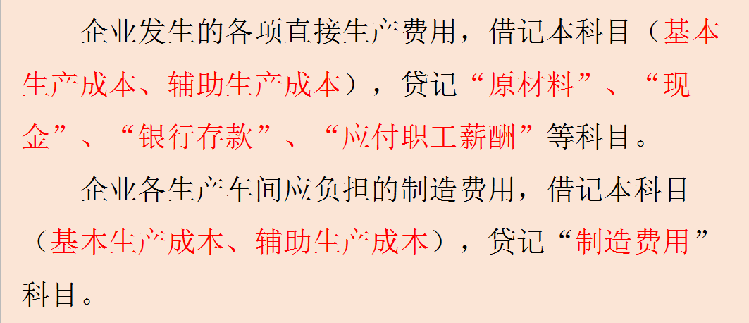 资深会计总结：制造业成本核算教程，附分录大全，从此远离加班