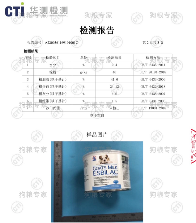 实测美国petag猫狗1段奶粉，熊猫都吃这个牌，名副其实吗？