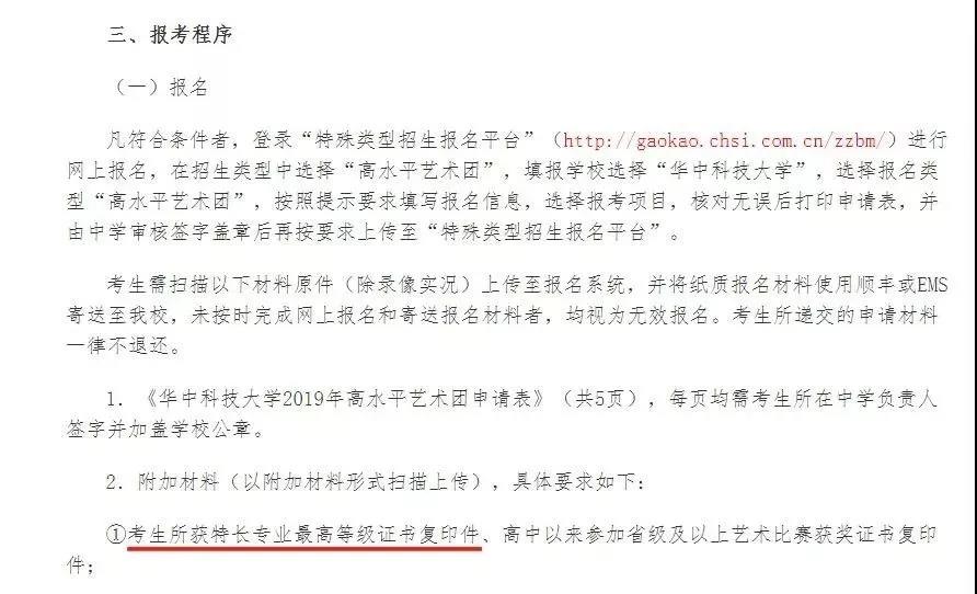 就是这么牛！艺术特长生高考可加50分，想考清华“轻轻松松”