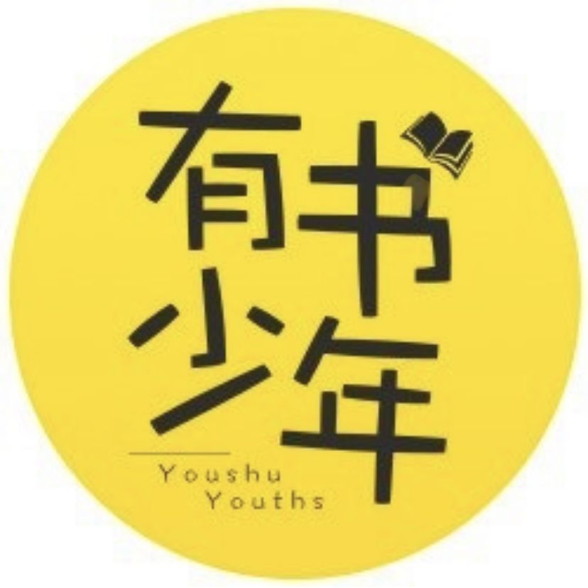 有书少年