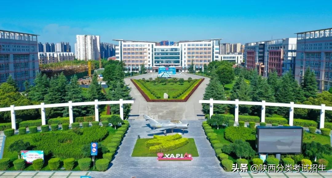 西安航空职业技术学院2020年示范高职院校单独考试招生章程