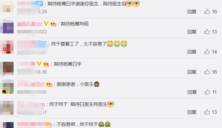 秦施没播，杨幂低调复拍《谢谢你医生》，剧照已让人拉满期待值