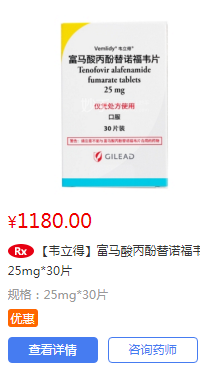 乙肝新药韦立得（TAF）已上市开售，1180元/月，价格合理吗？
