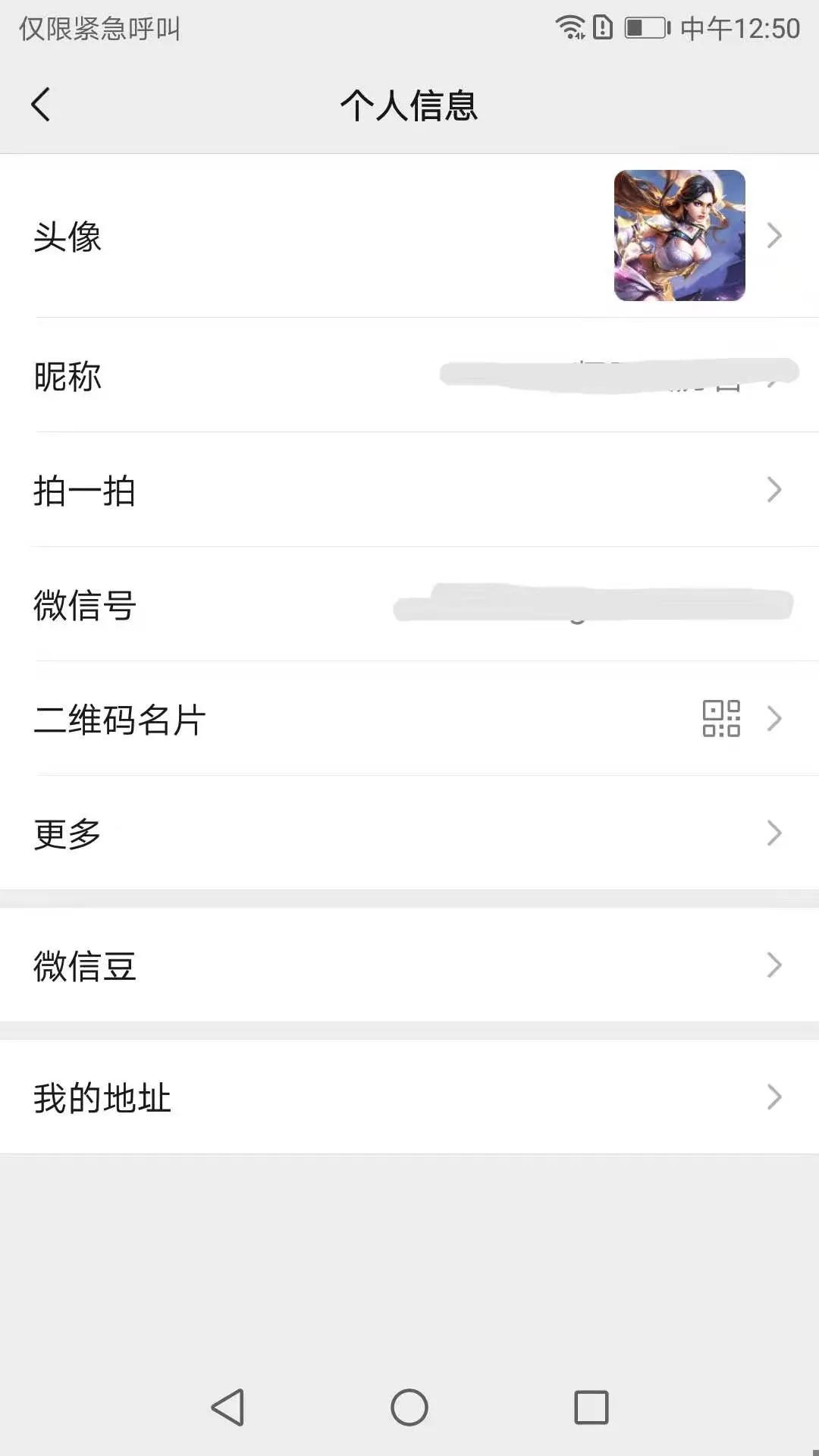 37 更换微信头像