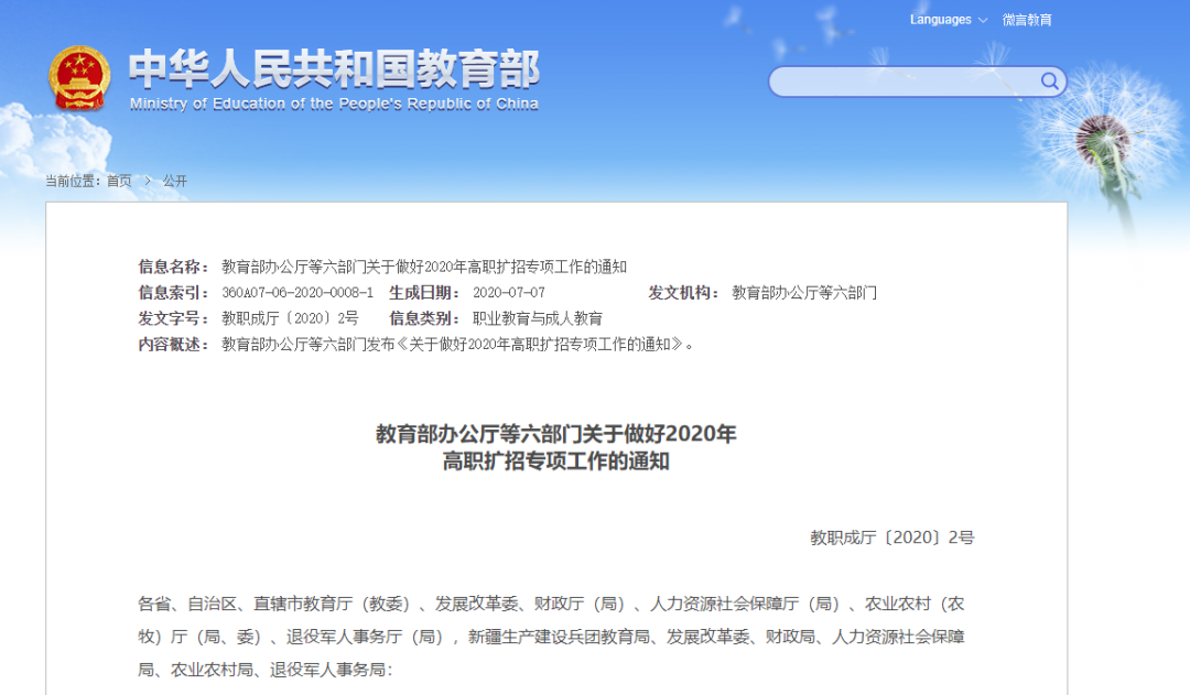 不是所有的专科都不如本科，收入最高的20个高职专业，你必须了解