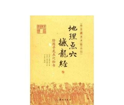 为什么在我国尊称杨筠松为风水祖师？他有什么值得我们崇拜的？