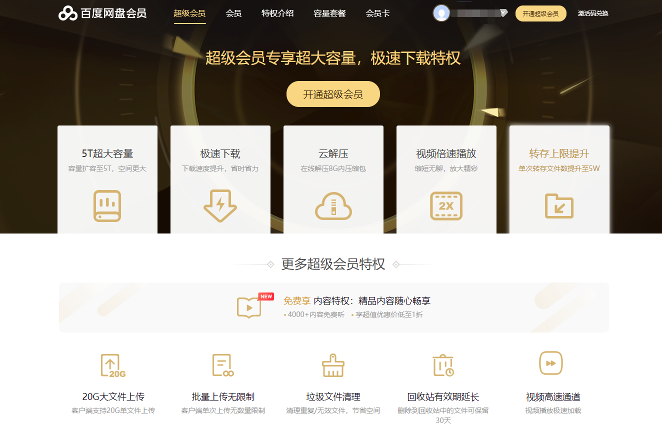 手机无损扩容,6块钱的一个小东西完美解决