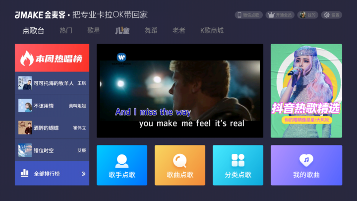 電視K歌軟件哪個好？這10款最火，最好用的電視K歌軟件，收藏起來