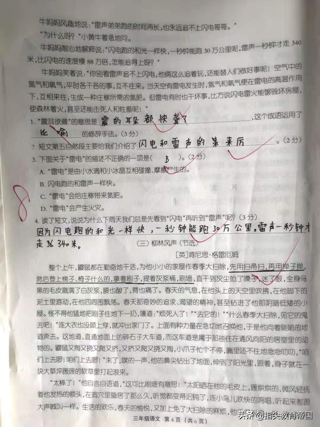 三年级语文数学期末考试真题卷，语文题量大到离谱，数学2个难点
