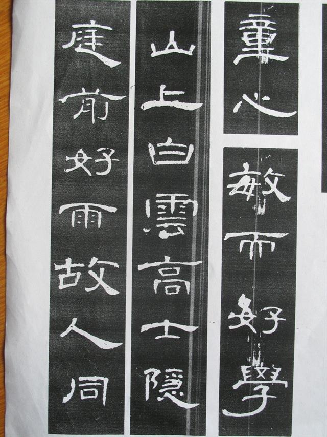 《曹全碑》原帖+字帖 + 原文 + 译文 +释文+注音 +集字
