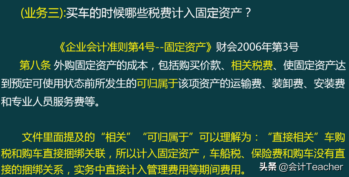 建筑老会计整理，建筑行业会计实操详解，常用分录（案例解析）