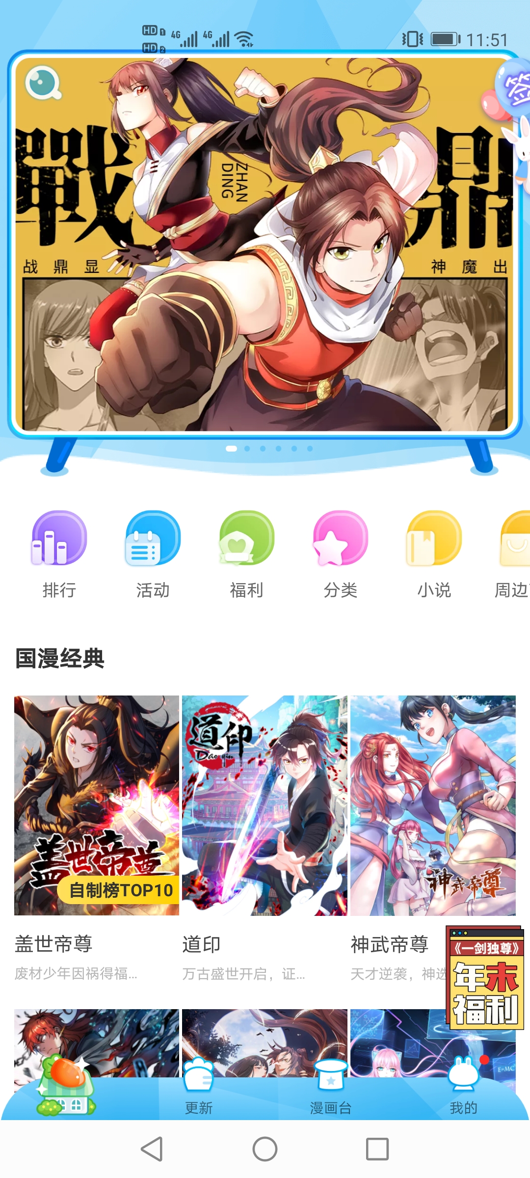 四個(gè)不能錯(cuò)過(guò)的免費(fèi)看漫畫app推薦，看漫畫有這幾個(gè)就夠了