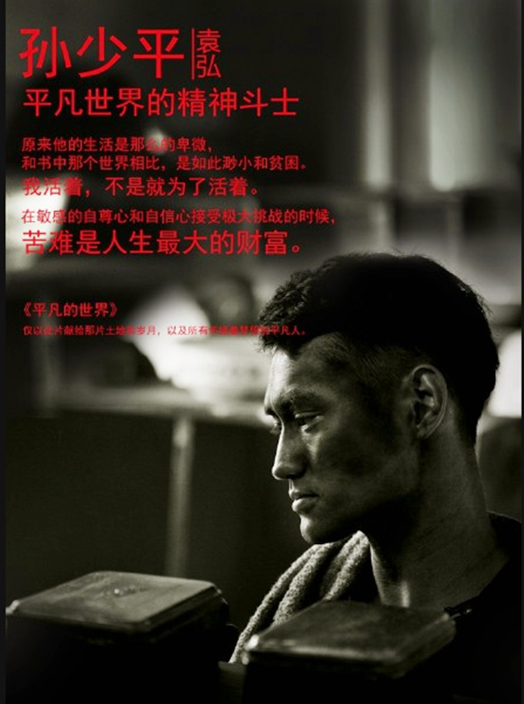 人生感悟图片带字壁纸(路遥的) - 赤虎壹号