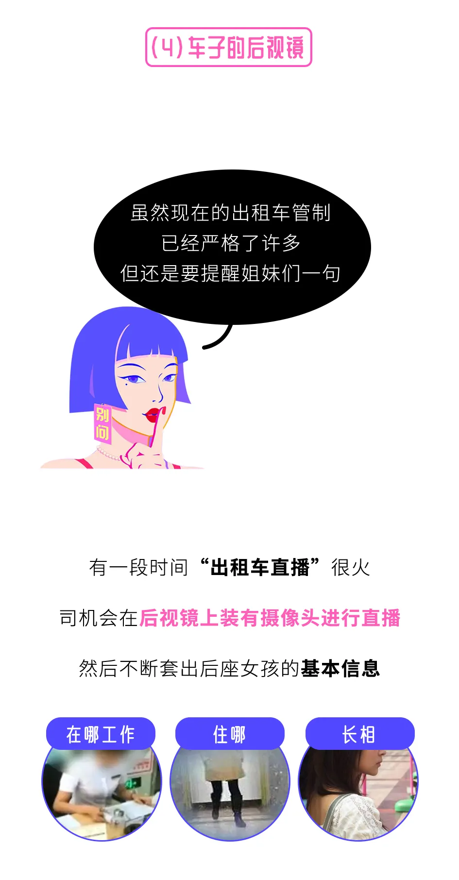 “黄色网站”上的女生，都是怎么被偷拍的？