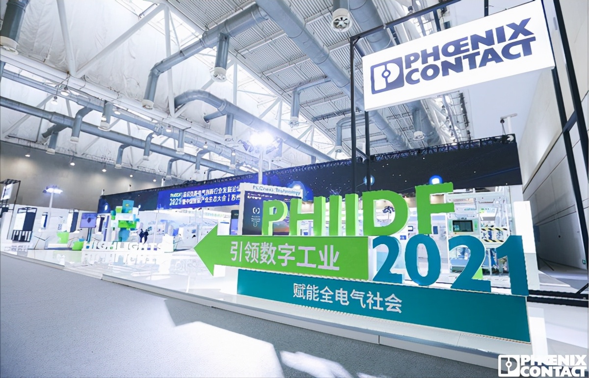 PHIIDF2021圓滿收官，致敬數字工業時代的同路人