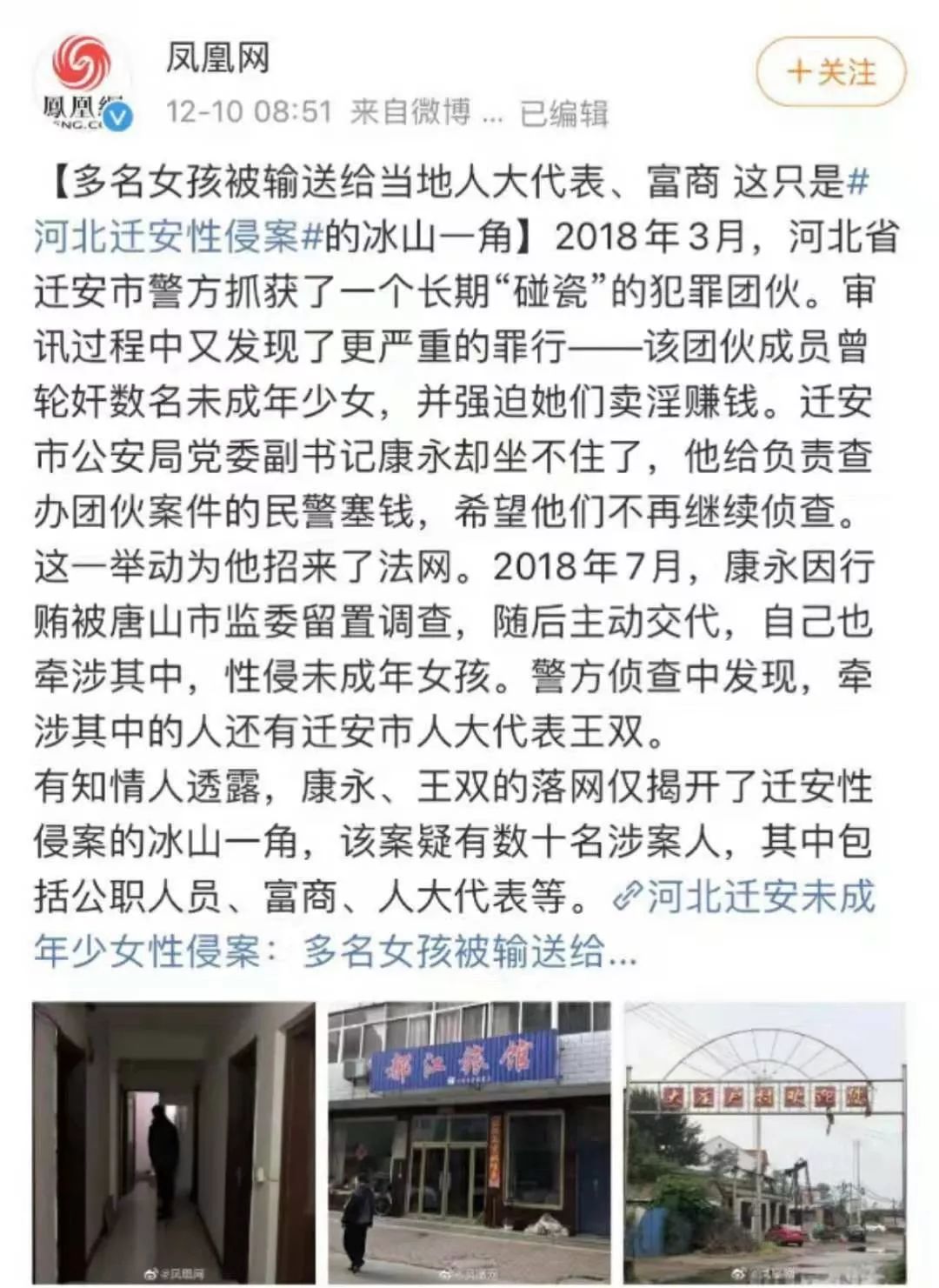 徐雪芬：王振华案，本可以深挖周燕芬的犯罪线索