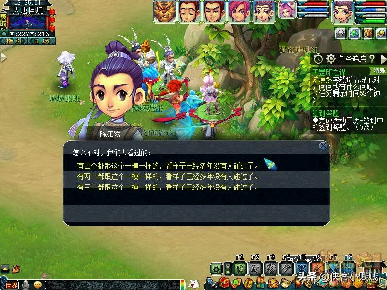梦幻西游神器任务·起——天罡印之谋翻新攻略