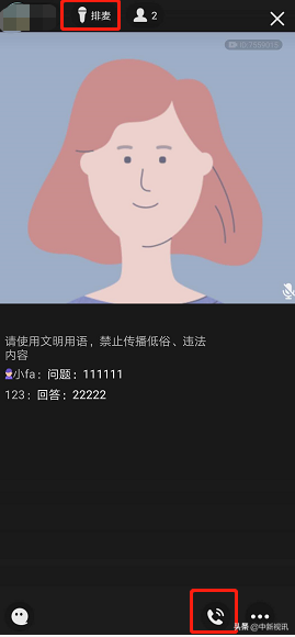 在线教学操作最简单的工具-QQ群课堂，真方便