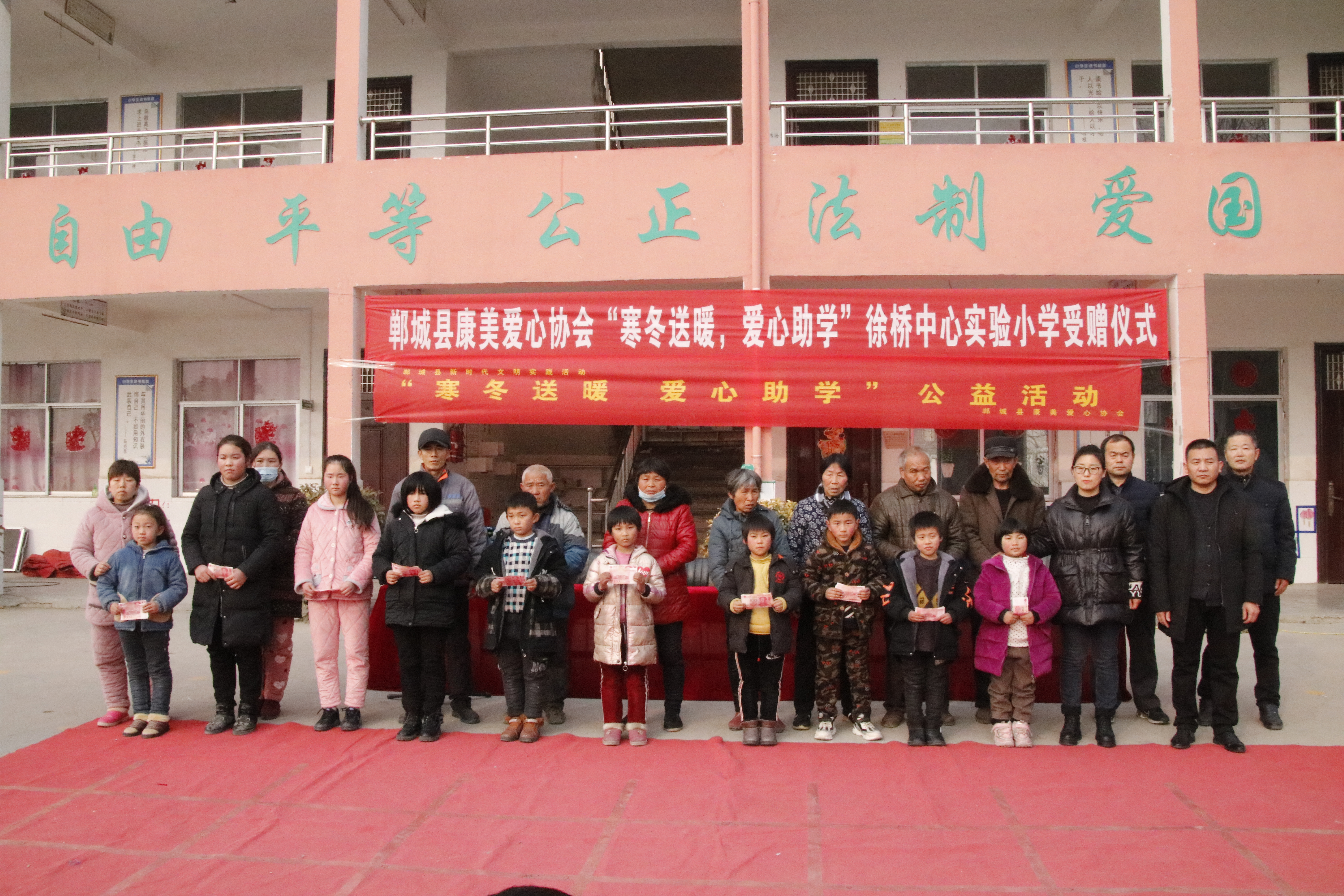 “寒冬送暖 爱心助学”活动走进徐桥中心实验小学