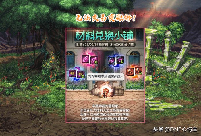 DNF：多号党泪奔了！假面骑士传说卡调整，攻坚商店兑换限购