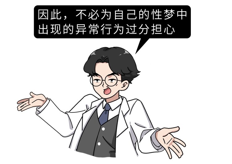 女人梦见篮球是什么意思（正经科普：睡觉时做春梦，是潜意识还是生理反应？大胆研究了一下）