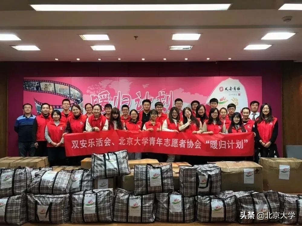 北大最高荣誉奖学金得主，在乡村小学编织梦想