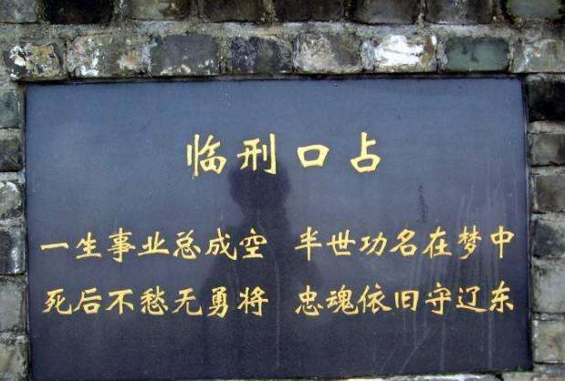 最后一个守墓人走了！守护名将袁崇焕390年，了不起的佘家人